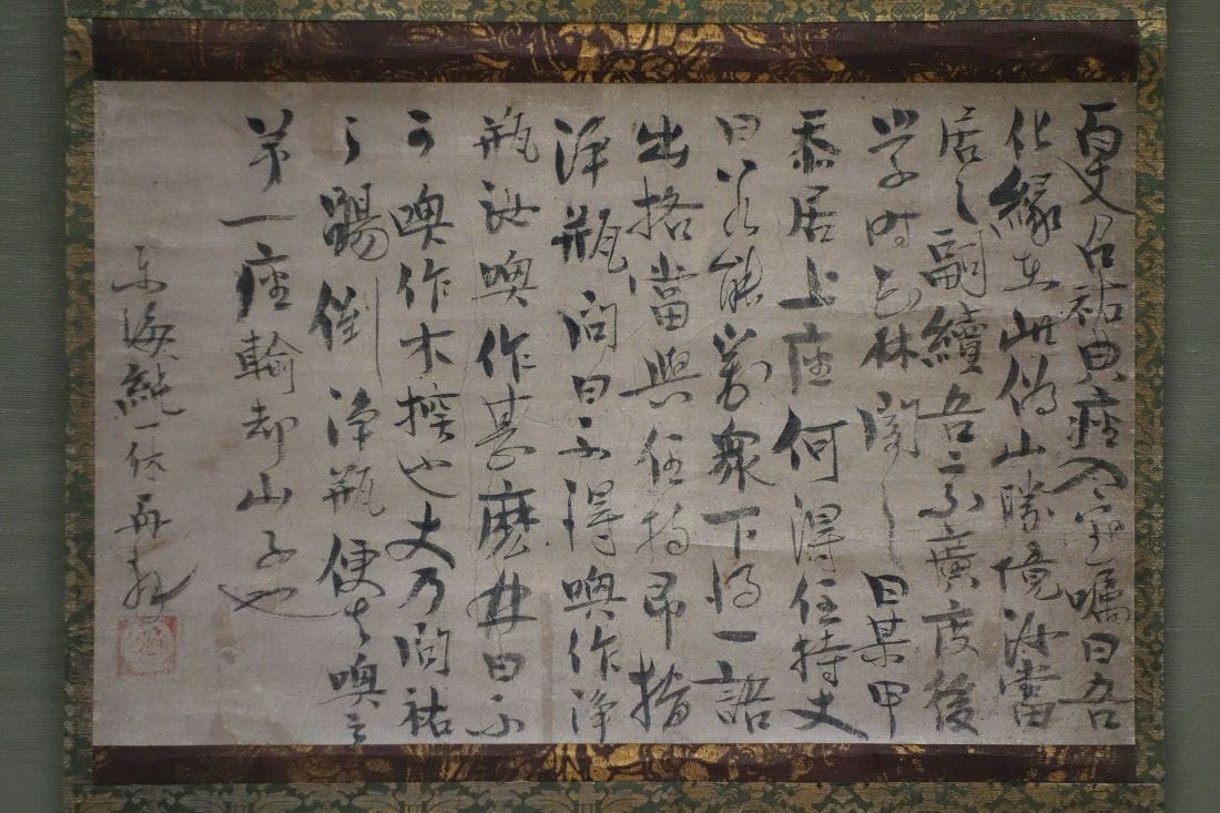Buddhist verse by Ikkyu Sojun Tokyo National Museum