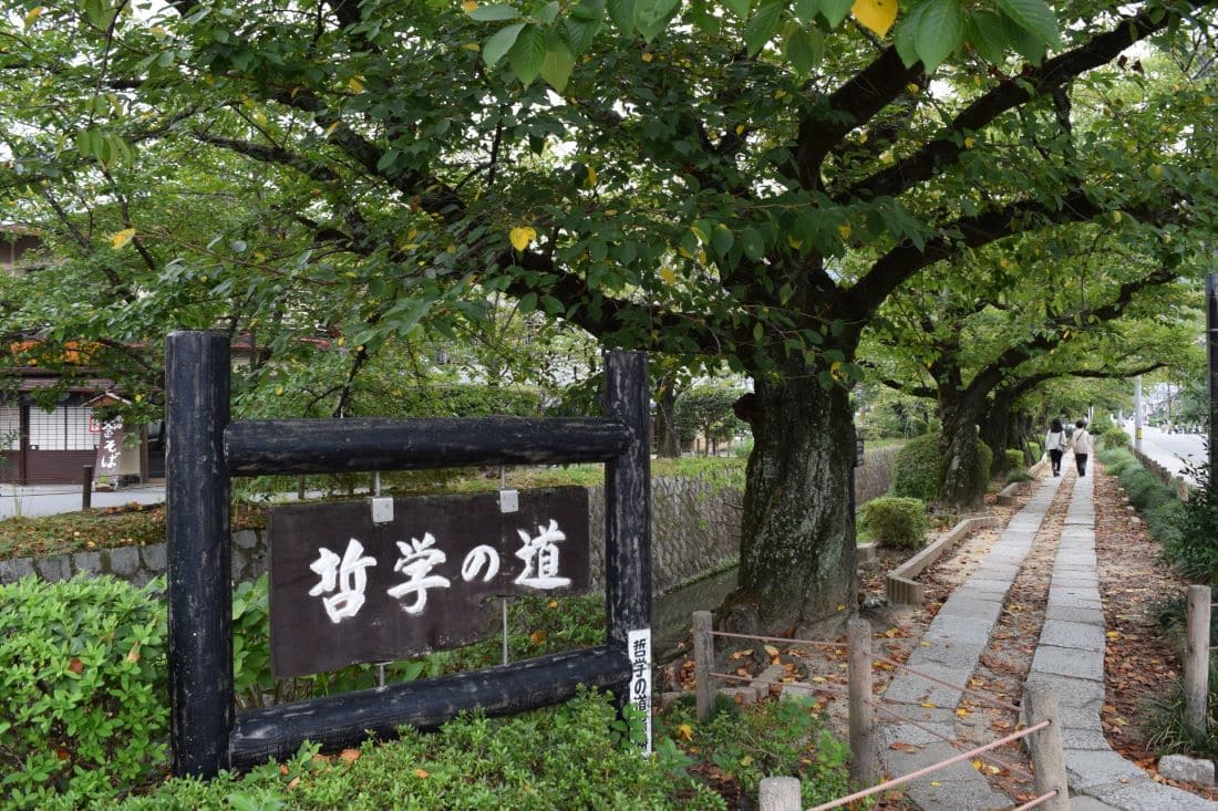 Philosophers Path Kyoto