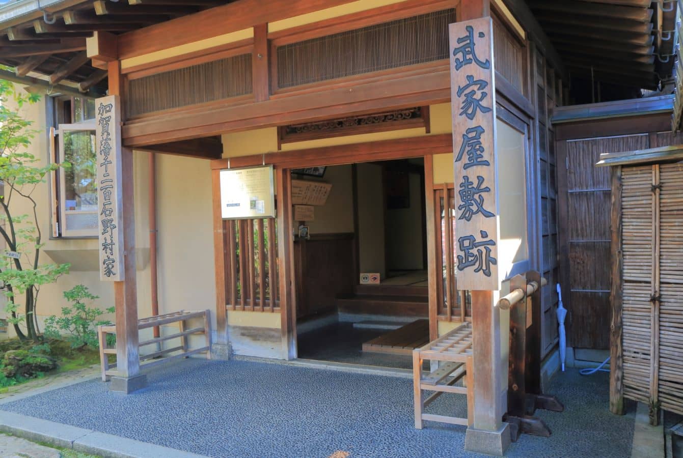 Samurai House Ruins Nomura Family Kanazawa