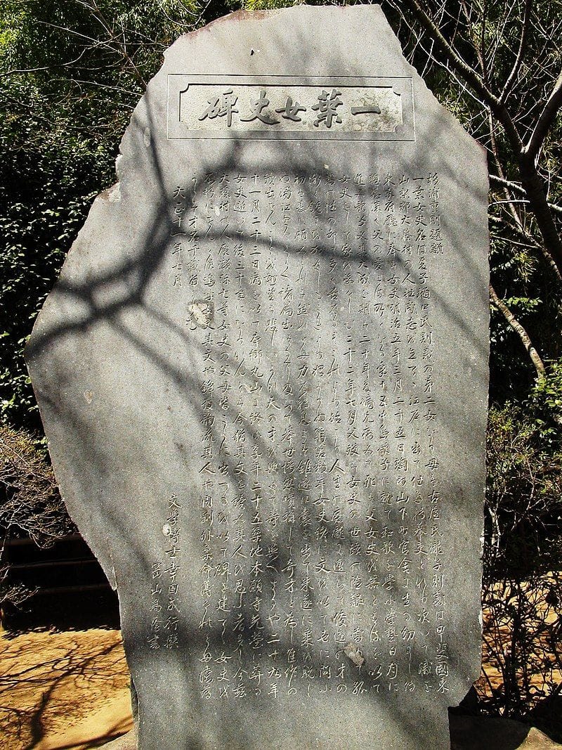 Monument of Ichiyo Higuchi